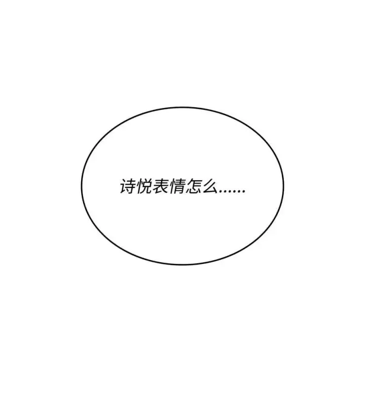《全裸菜鸟在异世界被摩擦》205 各怀心思图86