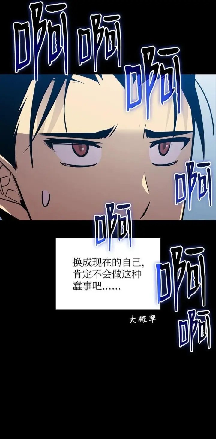 《全裸菜鸟在异世界被摩擦》206 招揽图15