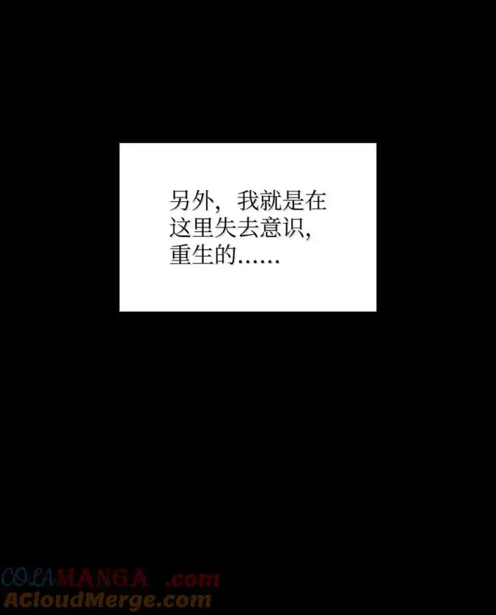 《全裸菜鸟在异世界被摩擦》206 招揽图16