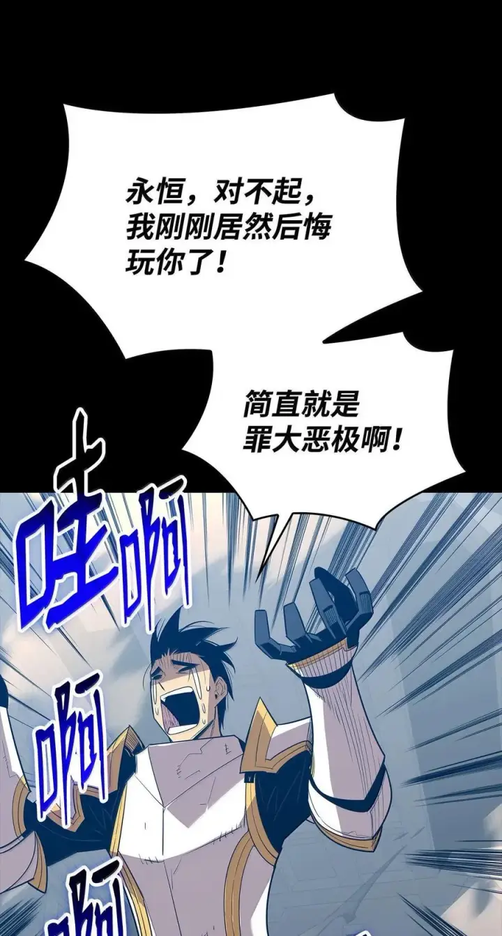 《全裸菜鸟在异世界被摩擦》206 招揽图21