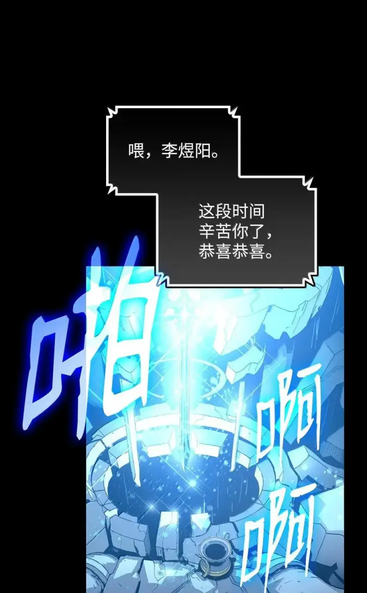 《全裸菜鸟在异世界被摩擦》206 招揽图3