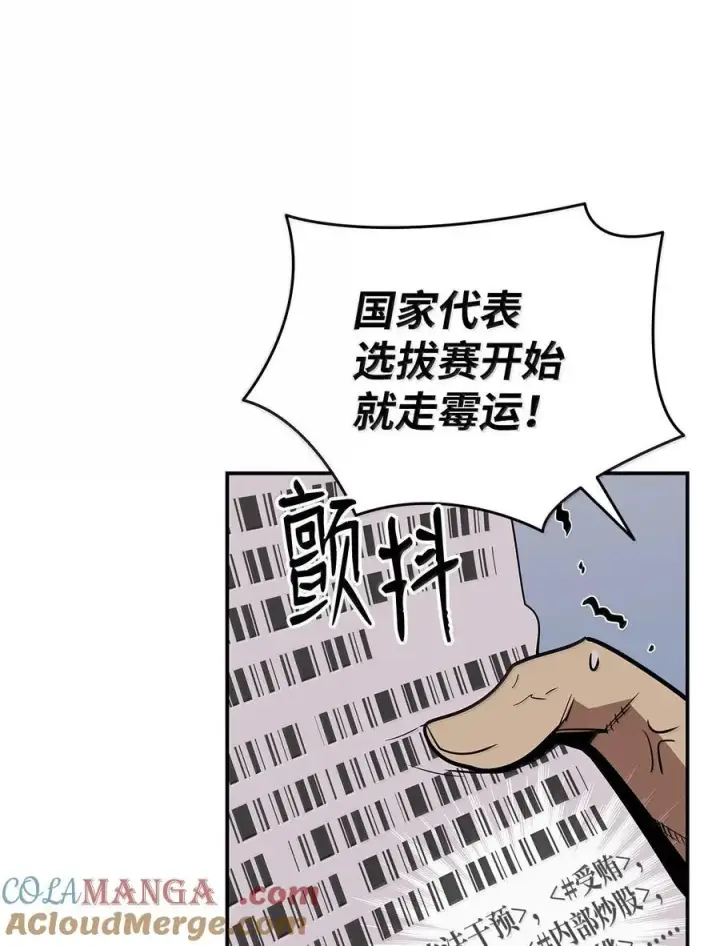 《全裸菜鸟在异世界被摩擦》206 招揽图34