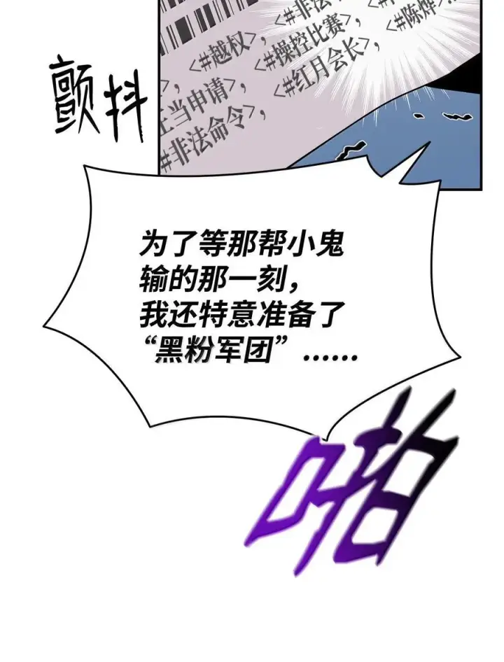 《全裸菜鸟在异世界被摩擦》206 招揽图35