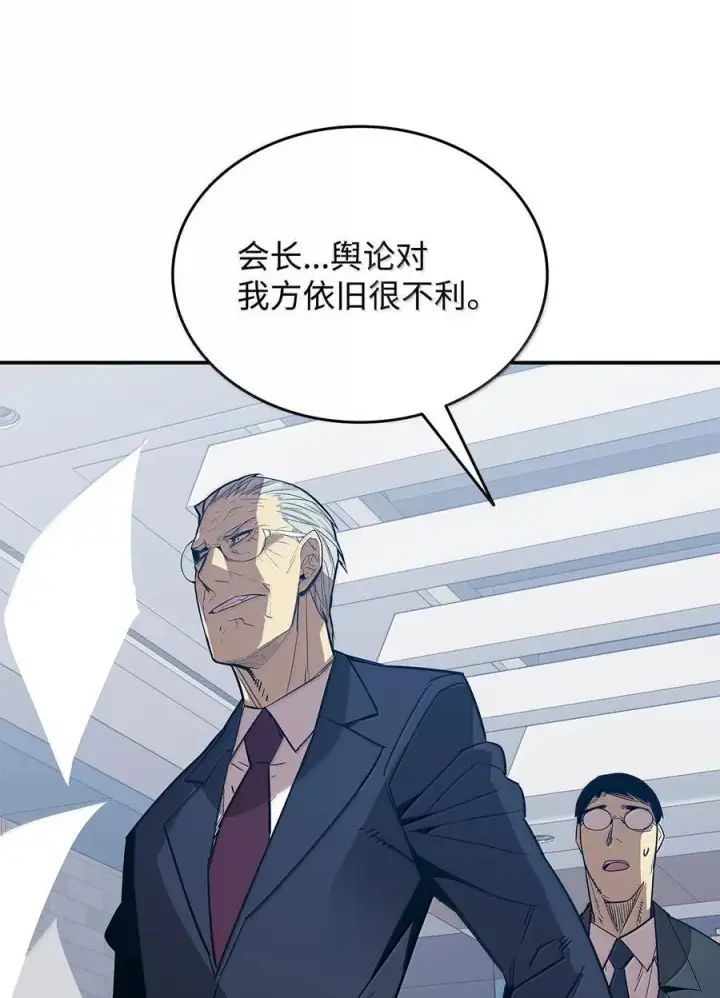 《全裸菜鸟在异世界被摩擦》206 招揽图36