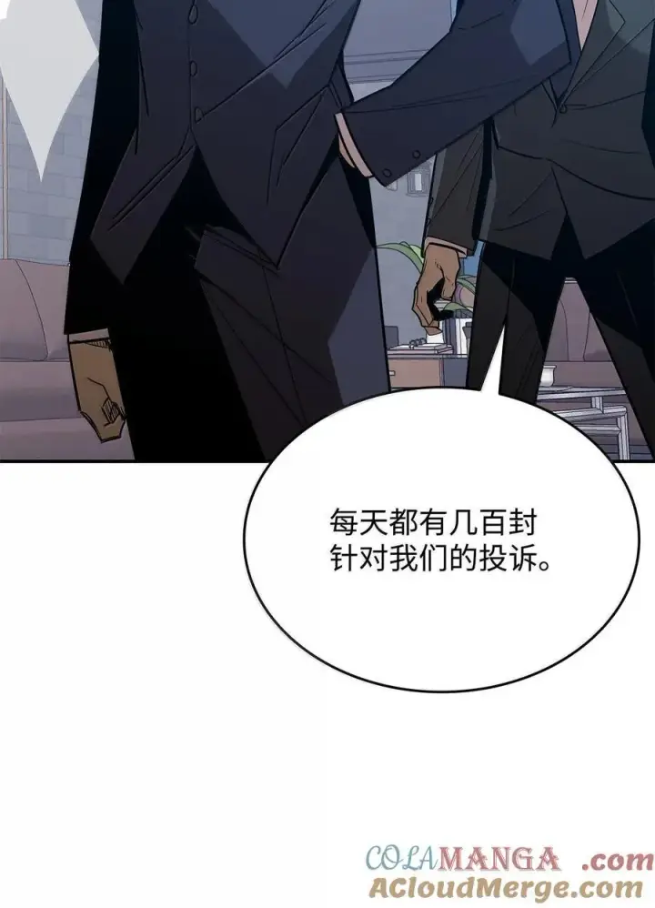 《全裸菜鸟在异世界被摩擦》206 招揽图37