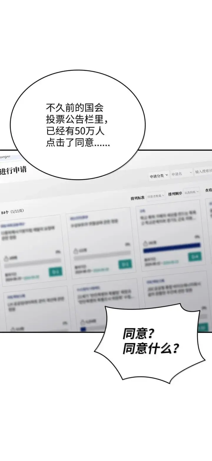 《全裸菜鸟在异世界被摩擦》206 招揽图38