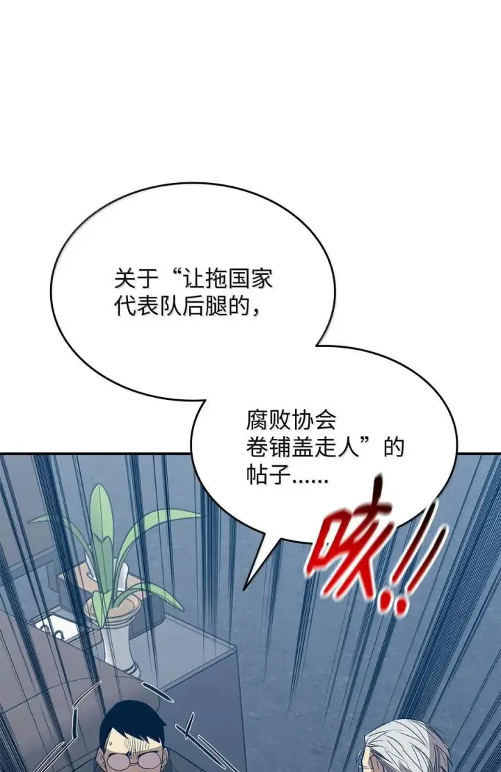 《全裸菜鸟在异世界被摩擦》206 招揽图39
