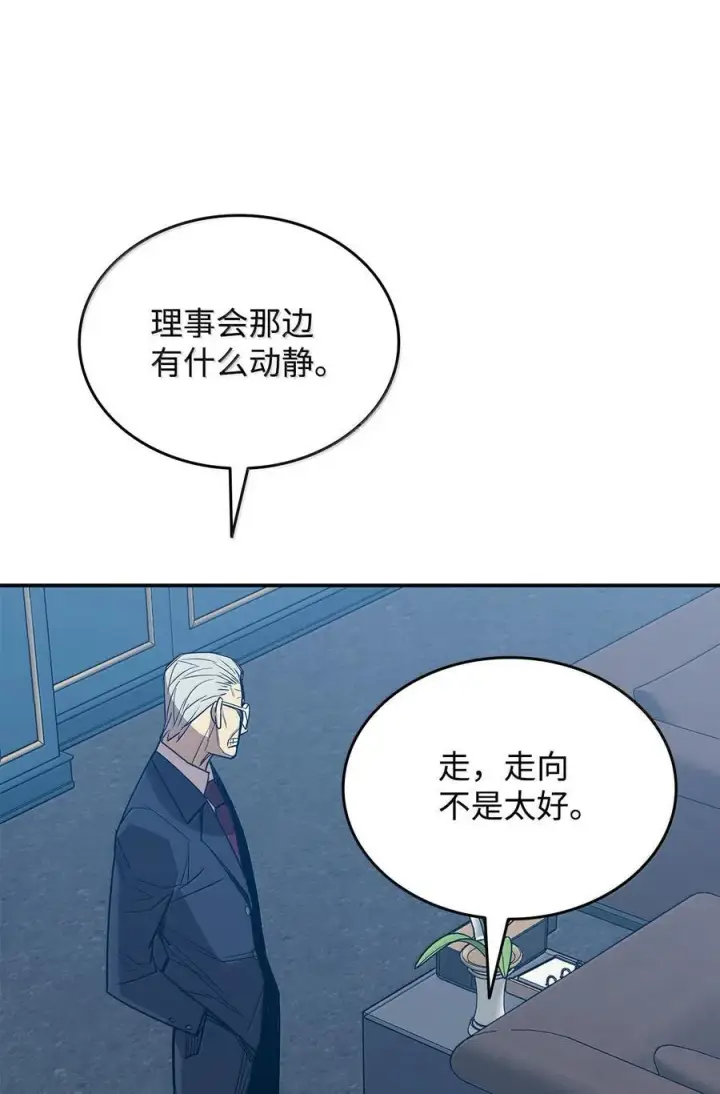 《全裸菜鸟在异世界被摩擦》206 招揽图42