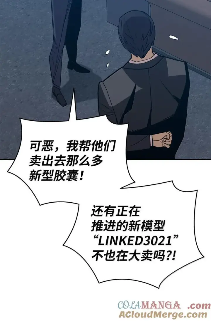 《全裸菜鸟在异世界被摩擦》206 招揽图43