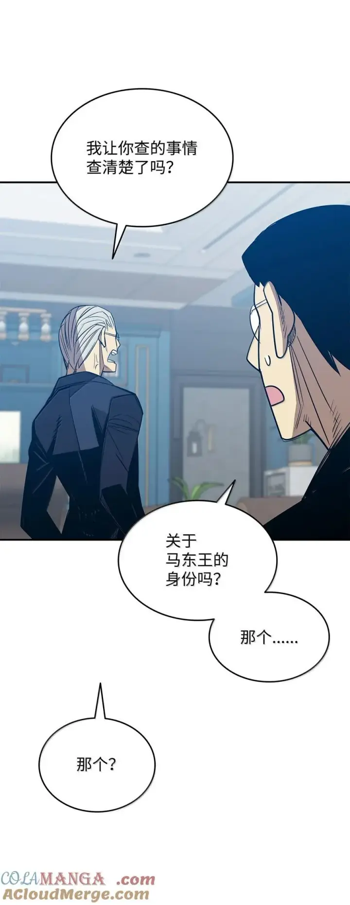 《全裸菜鸟在异世界被摩擦》206 招揽图46