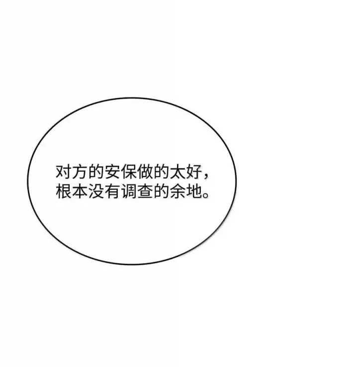 《全裸菜鸟在异世界被摩擦》206 招揽图48