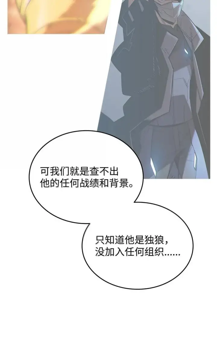 《全裸菜鸟在异世界被摩擦》206 招揽图50