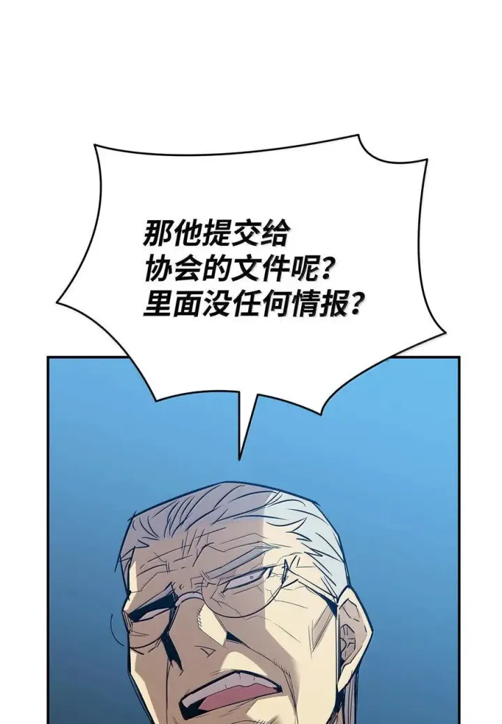 《全裸菜鸟在异世界被摩擦》206 招揽图51