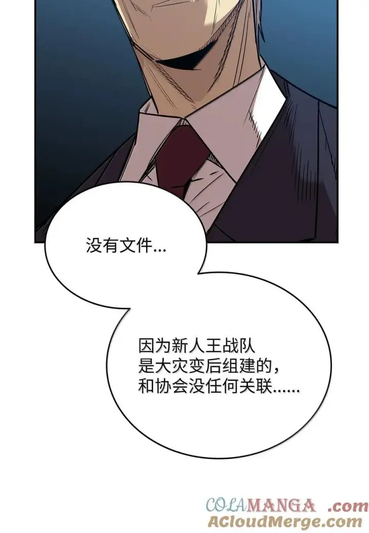 《全裸菜鸟在异世界被摩擦》206 招揽图52