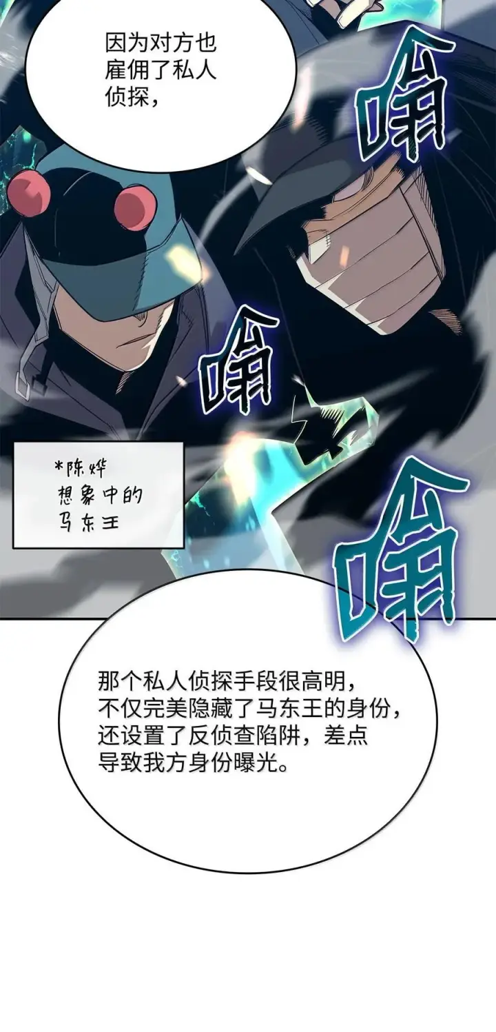 《全裸菜鸟在异世界被摩擦》206 招揽图54