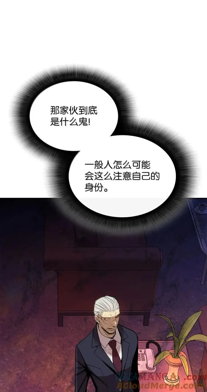 《全裸菜鸟在异世界被摩擦》206 招揽图55