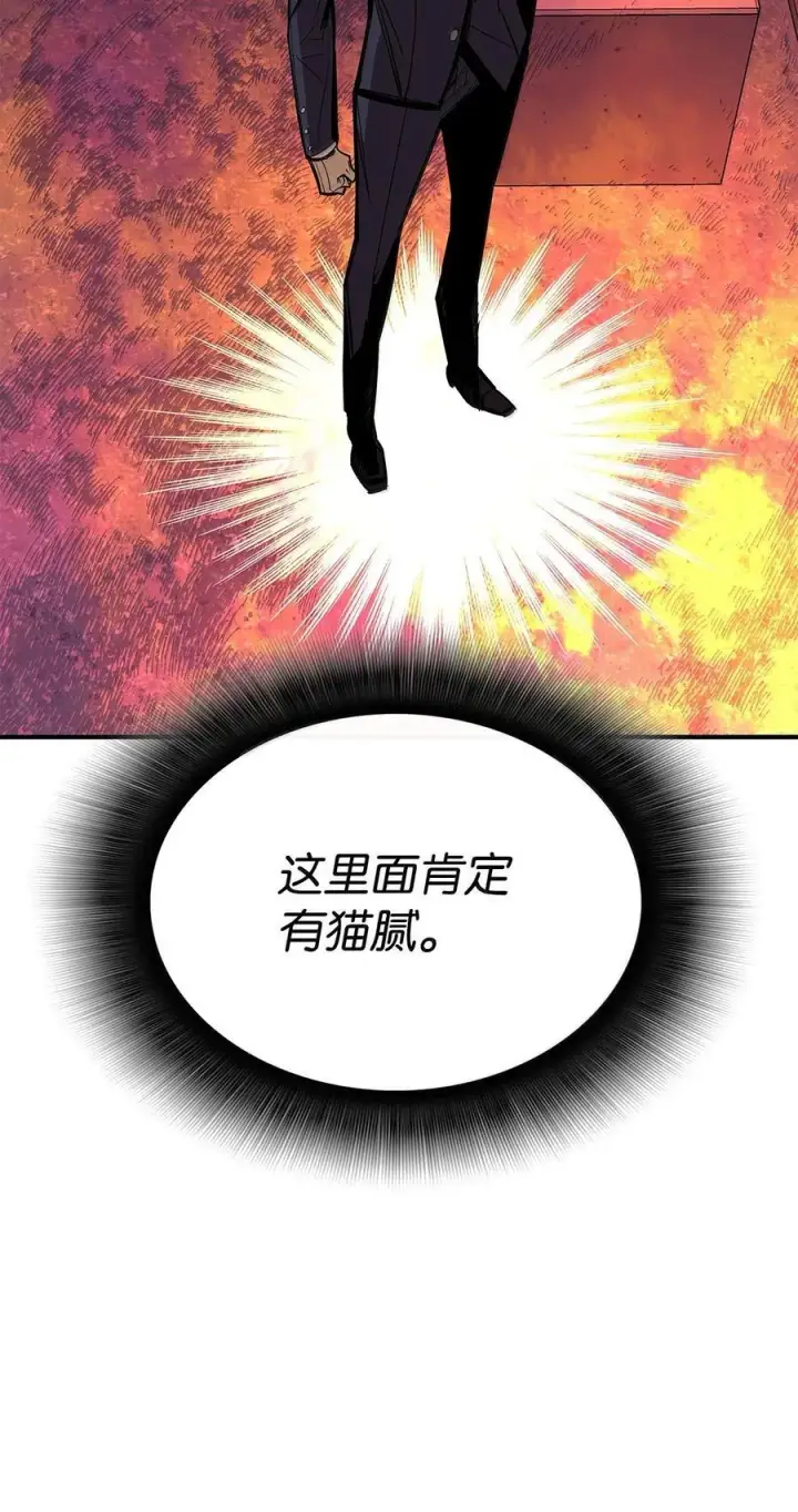 《全裸菜鸟在异世界被摩擦》206 招揽图56