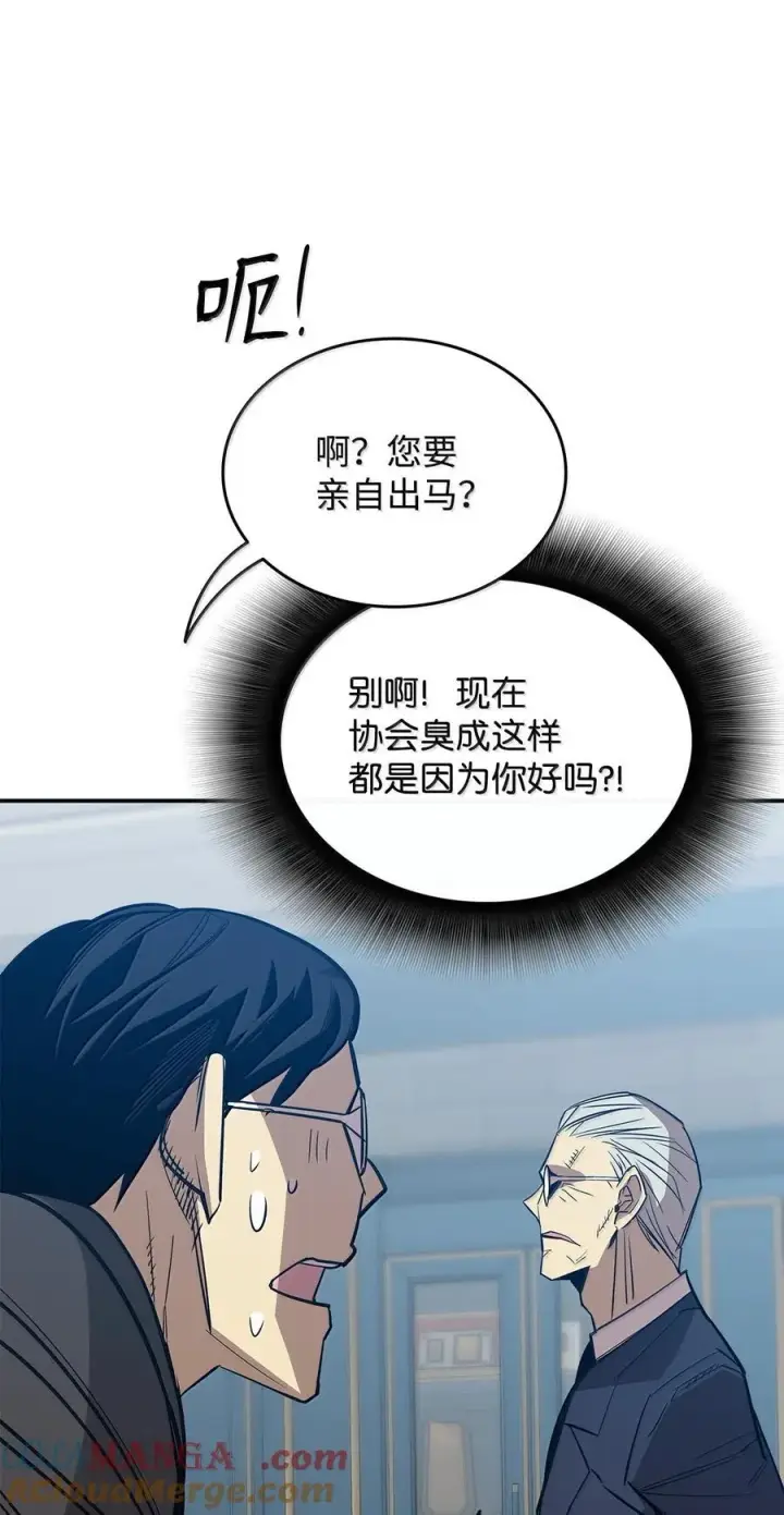 《全裸菜鸟在异世界被摩擦》206 招揽图58