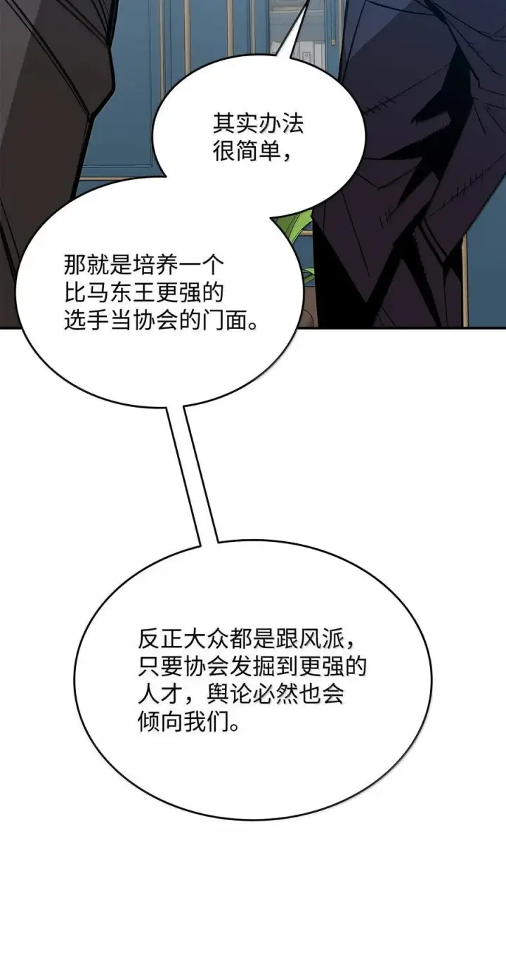 《全裸菜鸟在异世界被摩擦》206 招揽图59