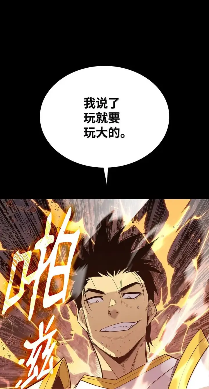 《全裸菜鸟在异世界被摩擦》206 招揽图6