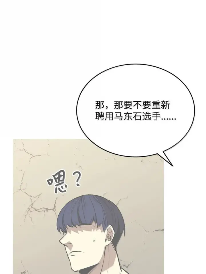 《全裸菜鸟在异世界被摩擦》206 招揽图60