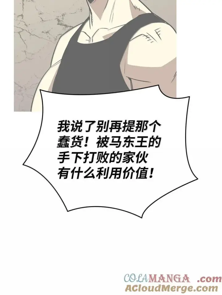 《全裸菜鸟在异世界被摩擦》206 招揽图61