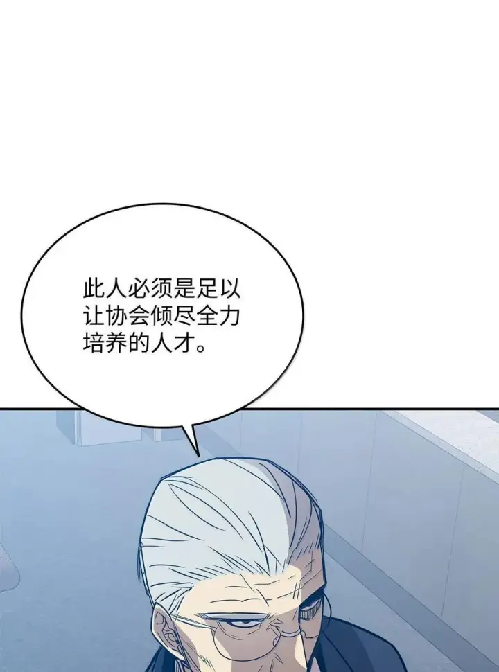 《全裸菜鸟在异世界被摩擦》206 招揽图62
