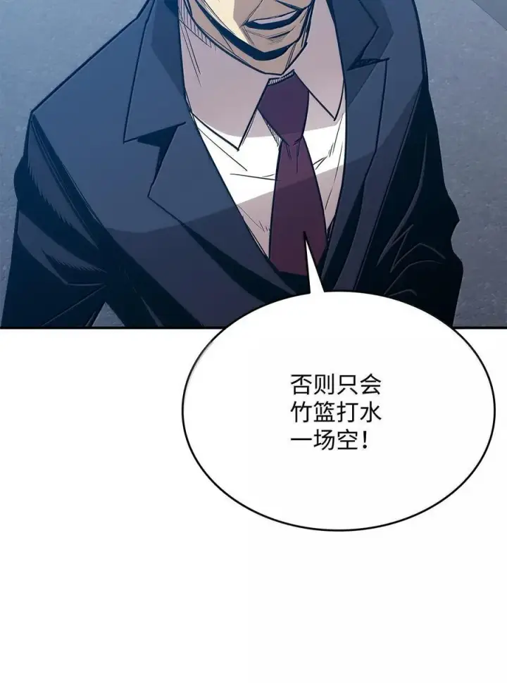 《全裸菜鸟在异世界被摩擦》206 招揽图63