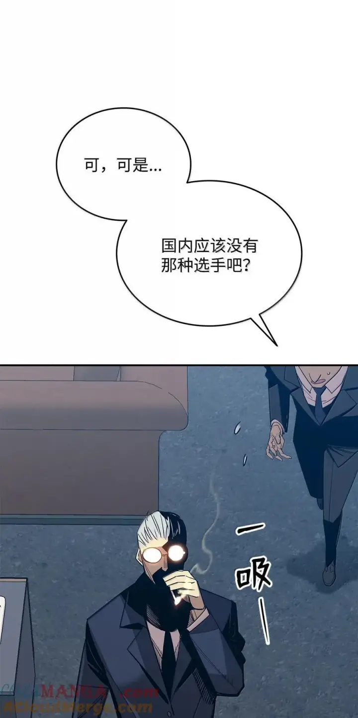《全裸菜鸟在异世界被摩擦》206 招揽图64