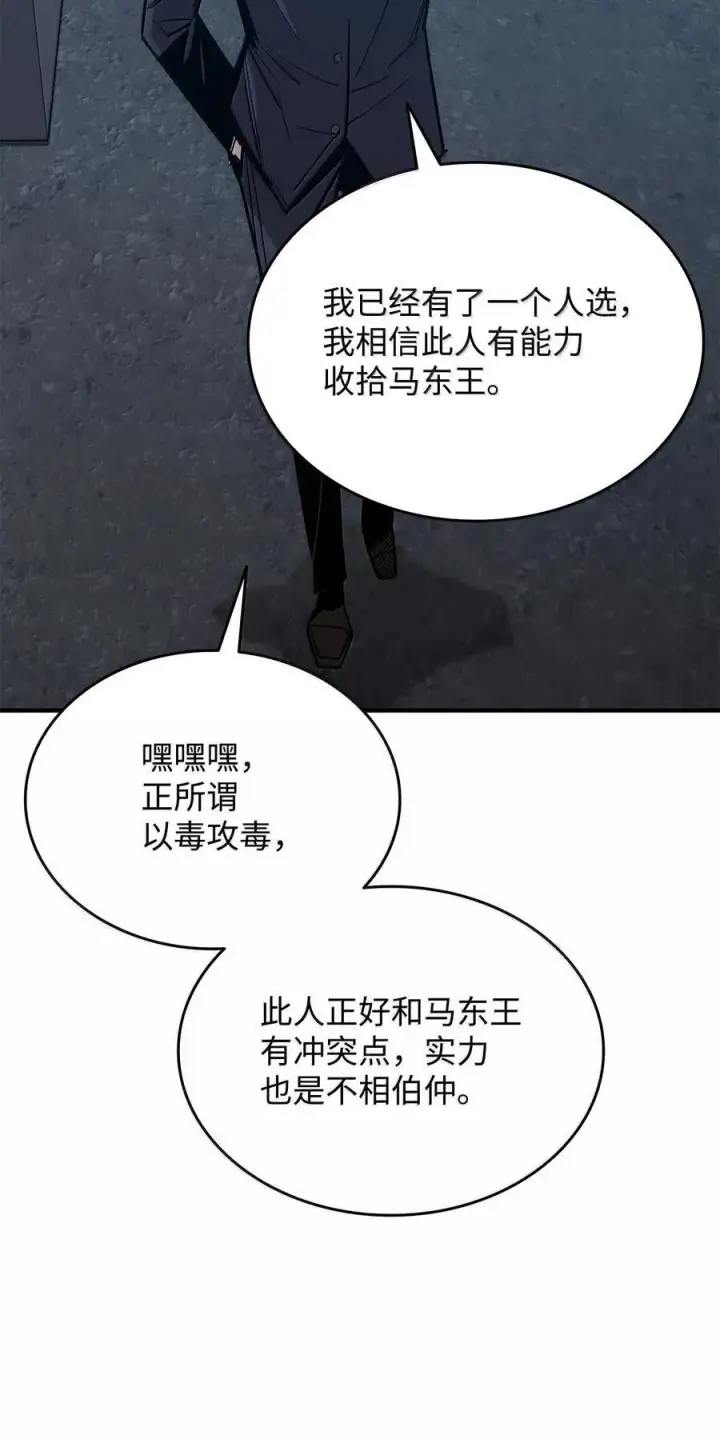 《全裸菜鸟在异世界被摩擦》206 招揽图65