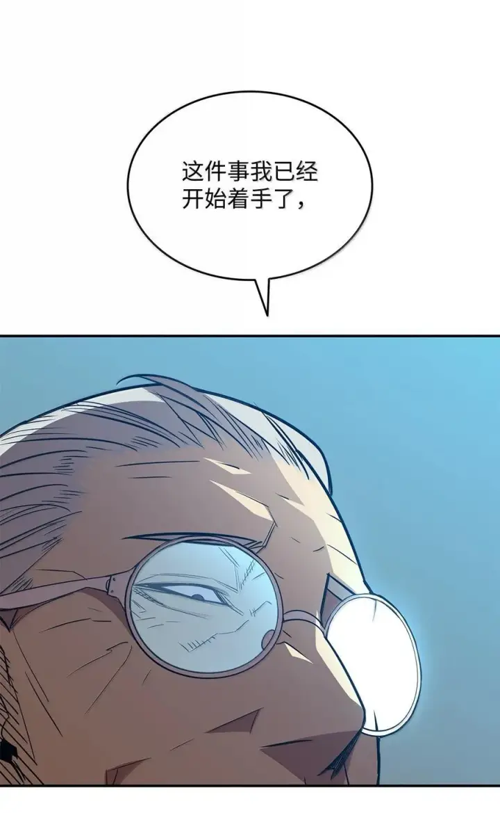 《全裸菜鸟在异世界被摩擦》206 招揽图66