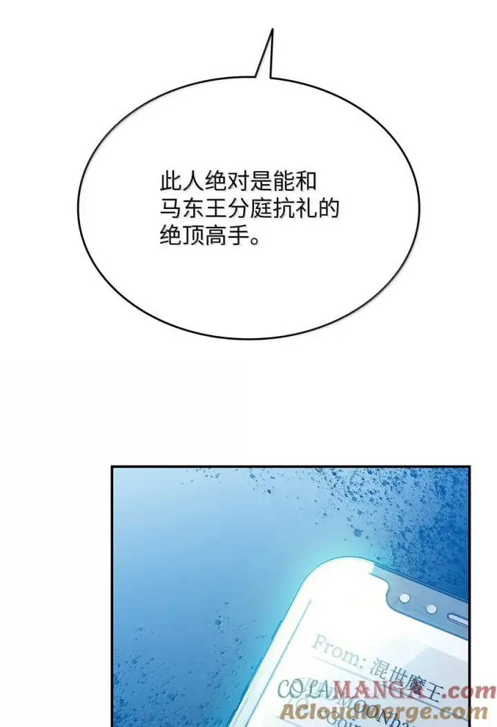 《全裸菜鸟在异世界被摩擦》206 招揽图67
