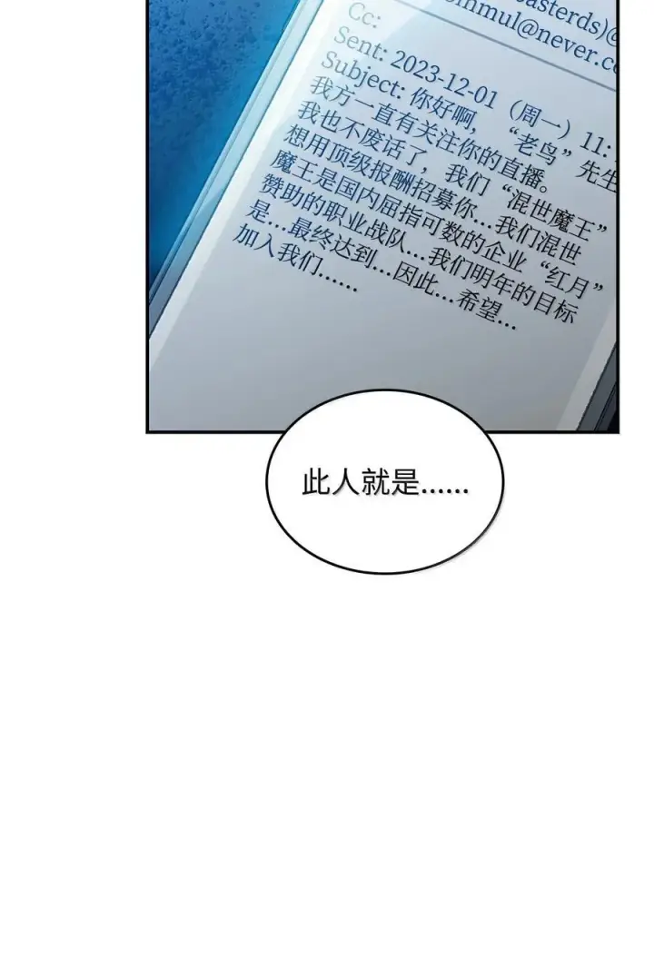《全裸菜鸟在异世界被摩擦》206 招揽图68