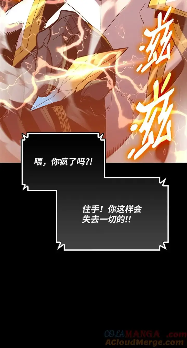 《全裸菜鸟在异世界被摩擦》206 招揽图7