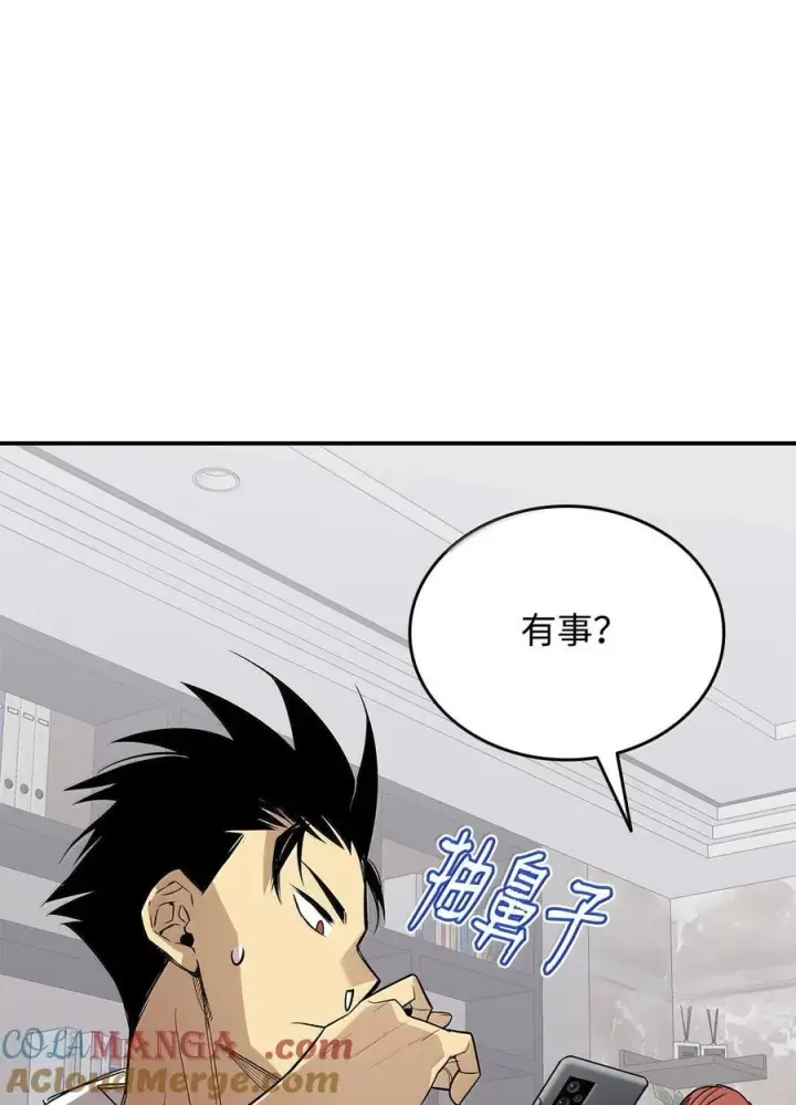 《全裸菜鸟在异世界被摩擦》206 招揽图70