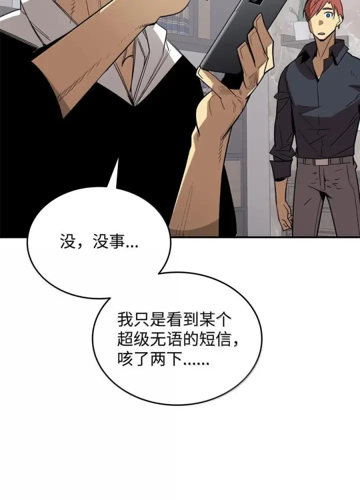 《全裸菜鸟在异世界被摩擦》206 招揽图71
