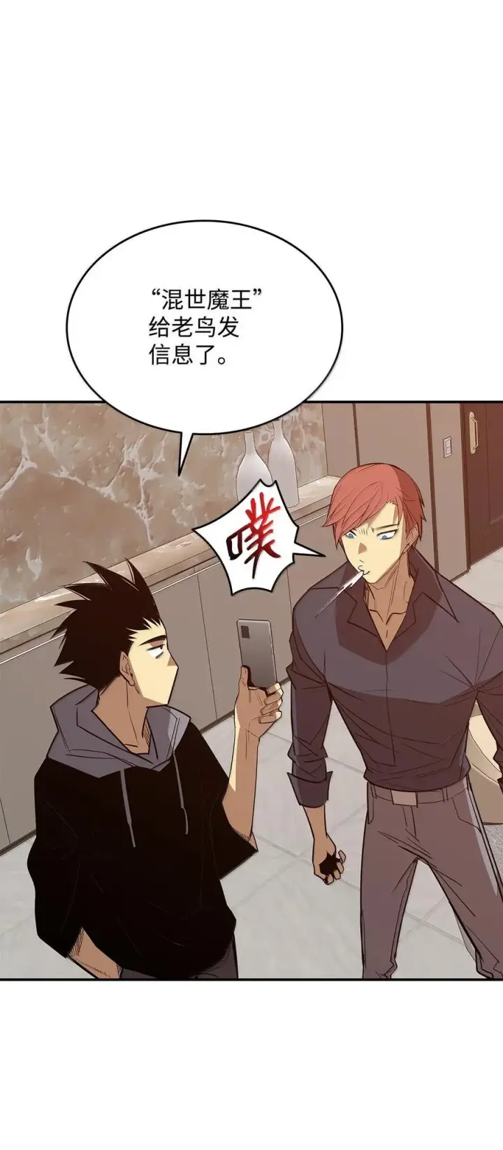 《全裸菜鸟在异世界被摩擦》206 招揽图74