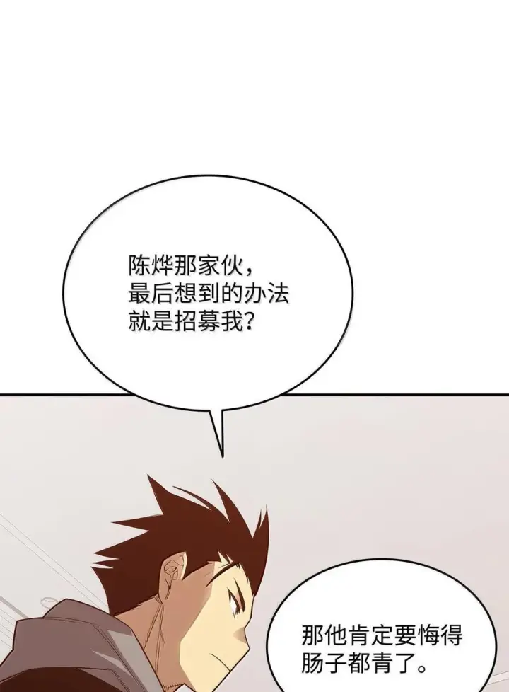 《全裸菜鸟在异世界被摩擦》206 招揽图75