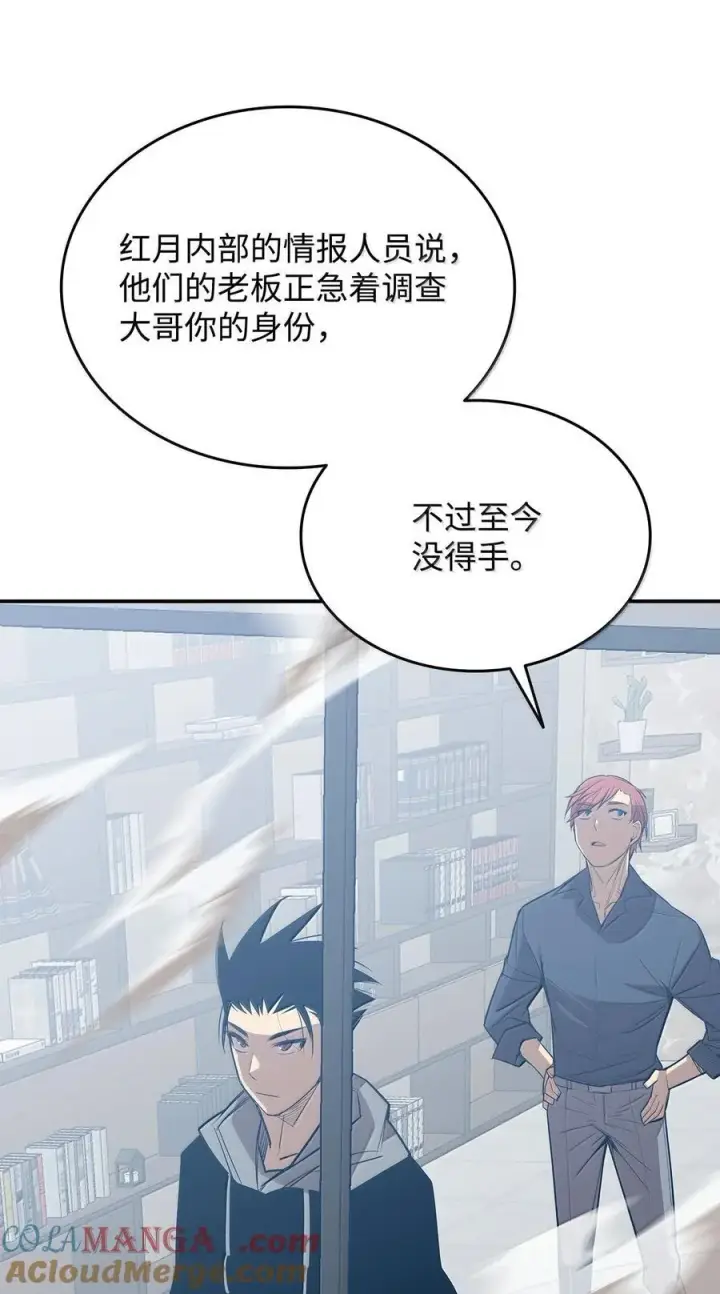 《全裸菜鸟在异世界被摩擦》206 招揽图79