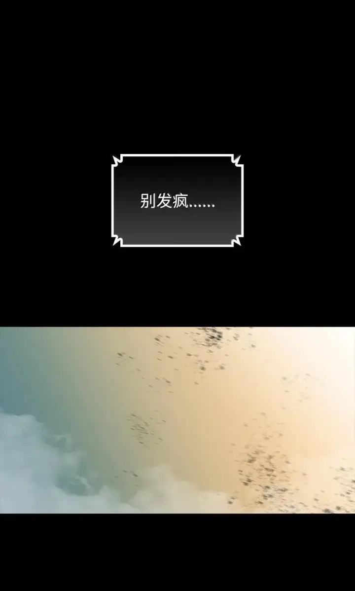 《全裸菜鸟在异世界被摩擦》206 招揽图8