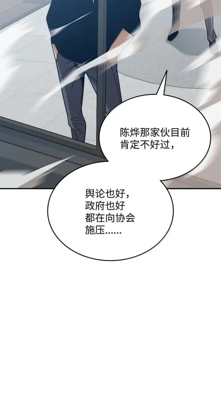 《全裸菜鸟在异世界被摩擦》206 招揽图80
