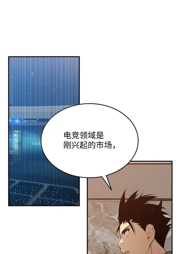 《全裸菜鸟在异世界被摩擦》206 招揽图81