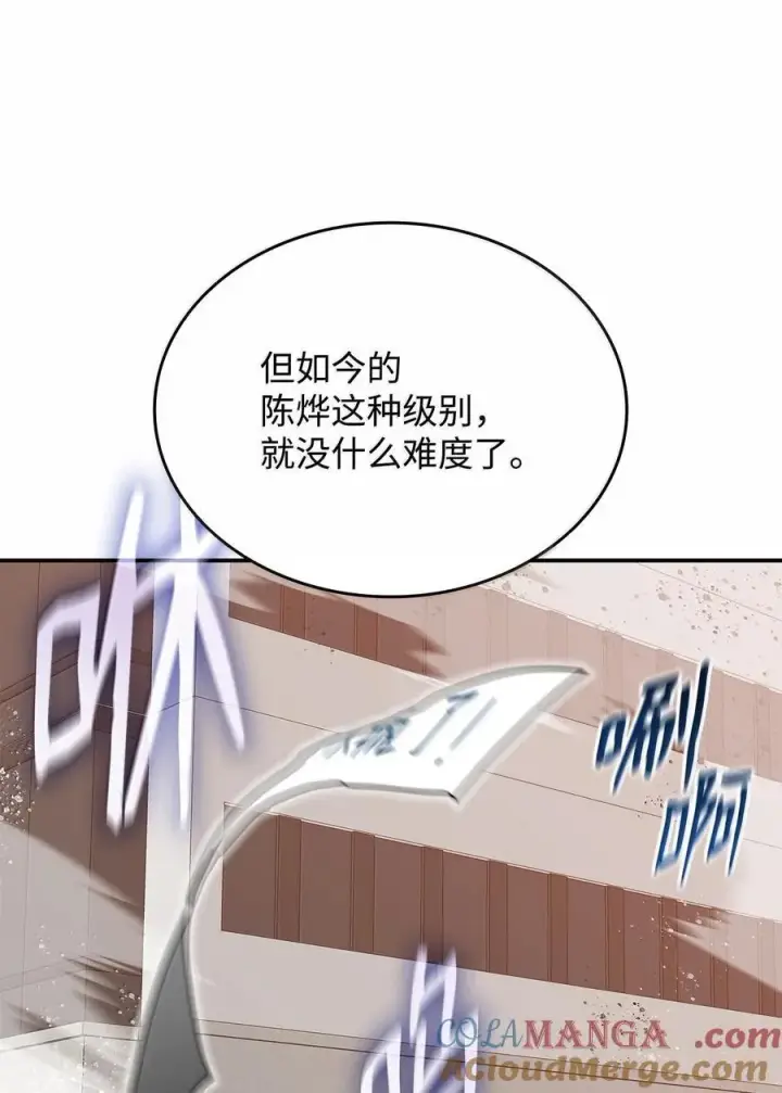 《全裸菜鸟在异世界被摩擦》206 招揽图85