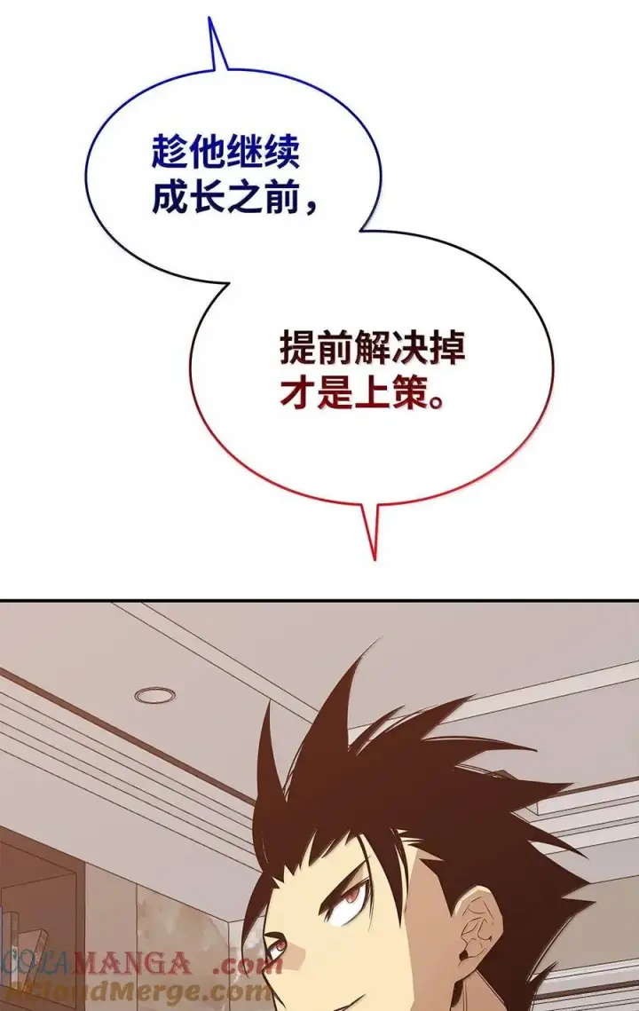 《全裸菜鸟在异世界被摩擦》206 招揽图88