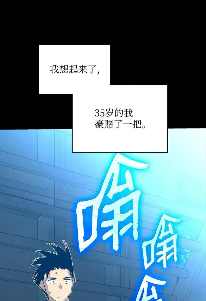 《全裸菜鸟在异世界被摩擦》206 招揽图9