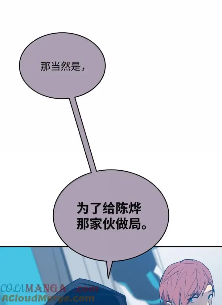 《全裸菜鸟在异世界被摩擦》207 改变战术图10