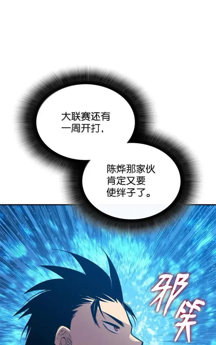 《全裸菜鸟在异世界被摩擦》207 改变战术图12