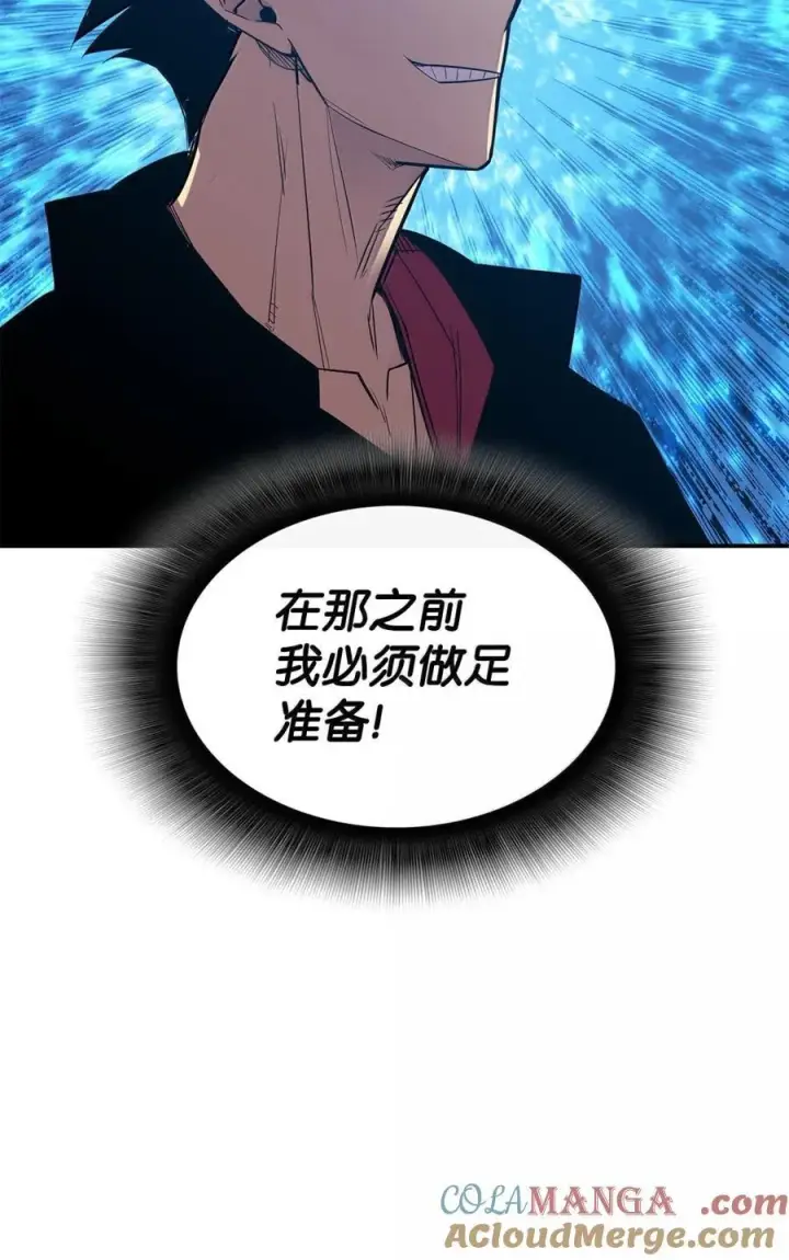 《全裸菜鸟在异世界被摩擦》207 改变战术图13