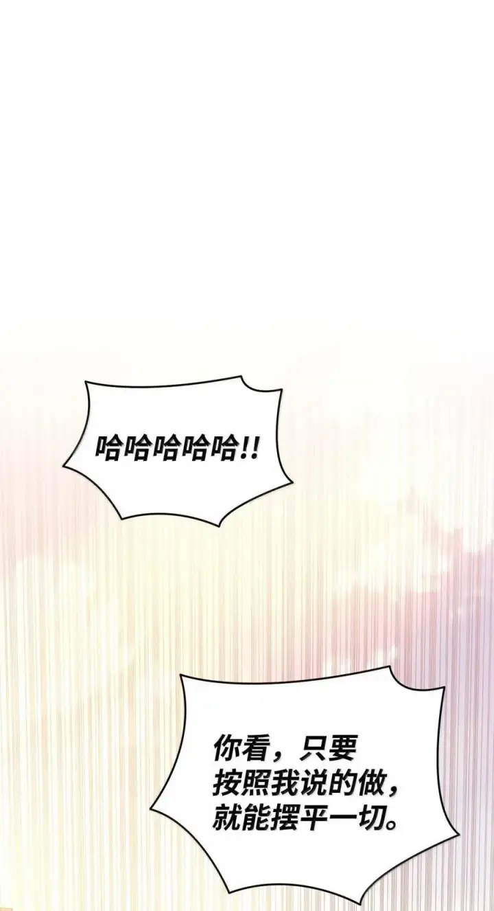 《全裸菜鸟在异世界被摩擦》207 改变战术图15