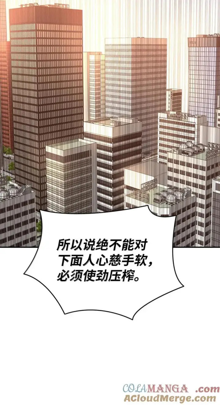 《全裸菜鸟在异世界被摩擦》207 改变战术图16